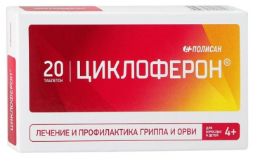 Polisan Cycloferon tabletas 150 mg No. 20